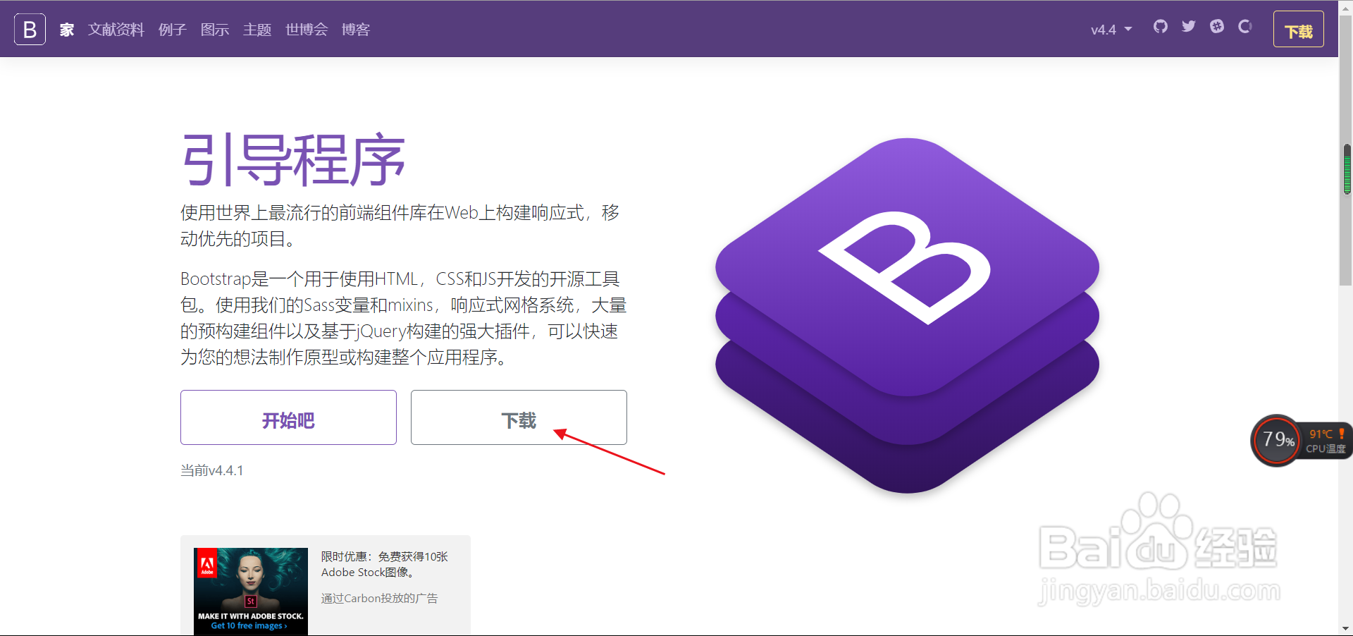 <b>如何正确下载Bootstrap</b>