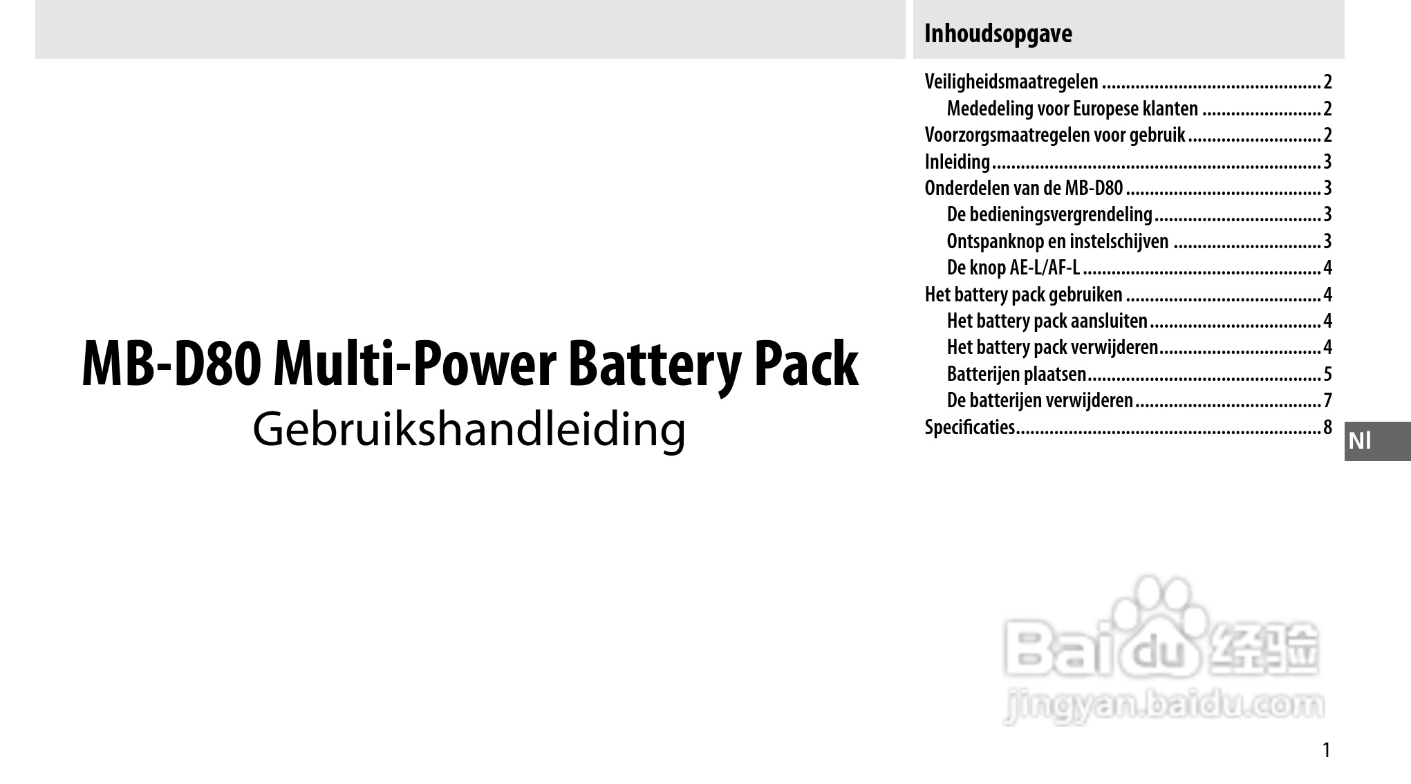 Nokon MB-D80数码单反相机使用说明书:[8]