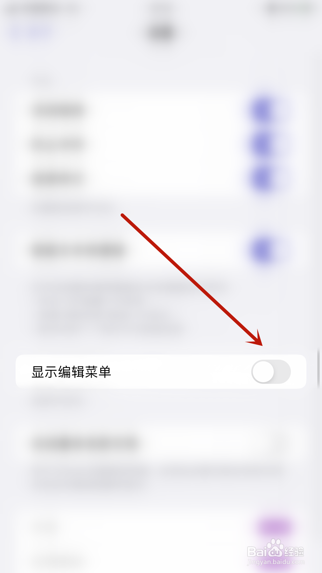 MindSpace如何停用显示编辑菜单