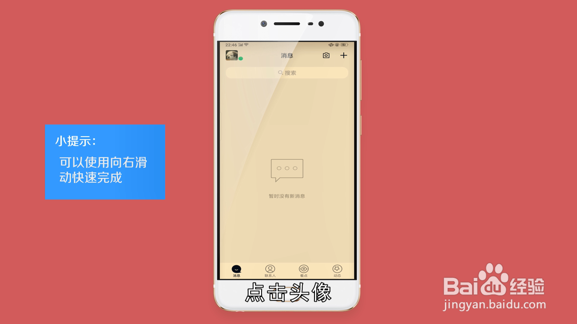 QQ怎么设置陌生人不能看我空间