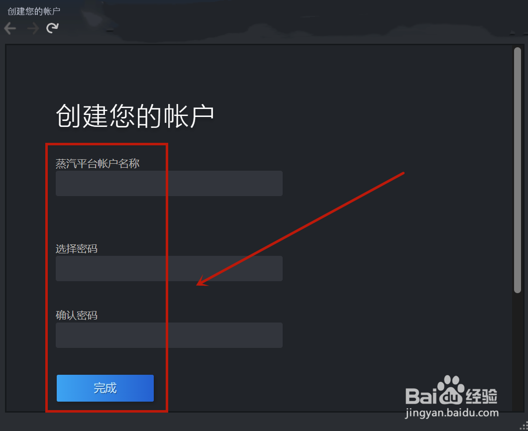 蒸汽平台账号注册