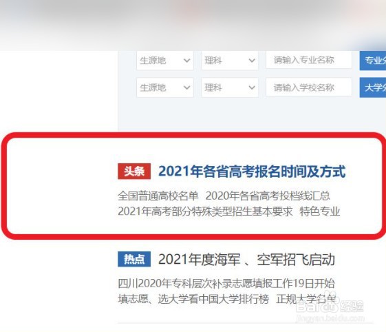 上职高怎么考本科
