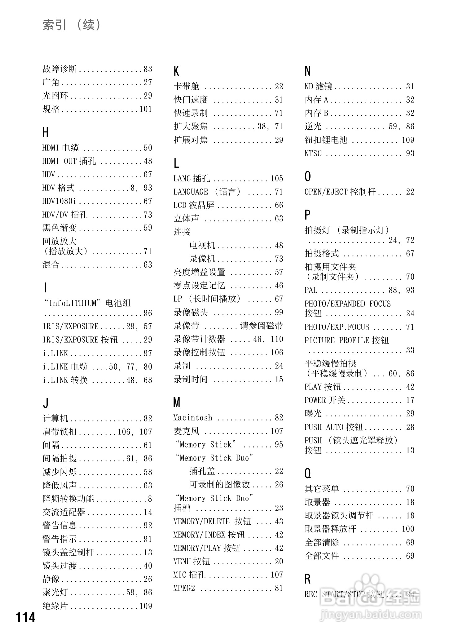 SONY HDR-FXX1000E摄像机说明书:[12]