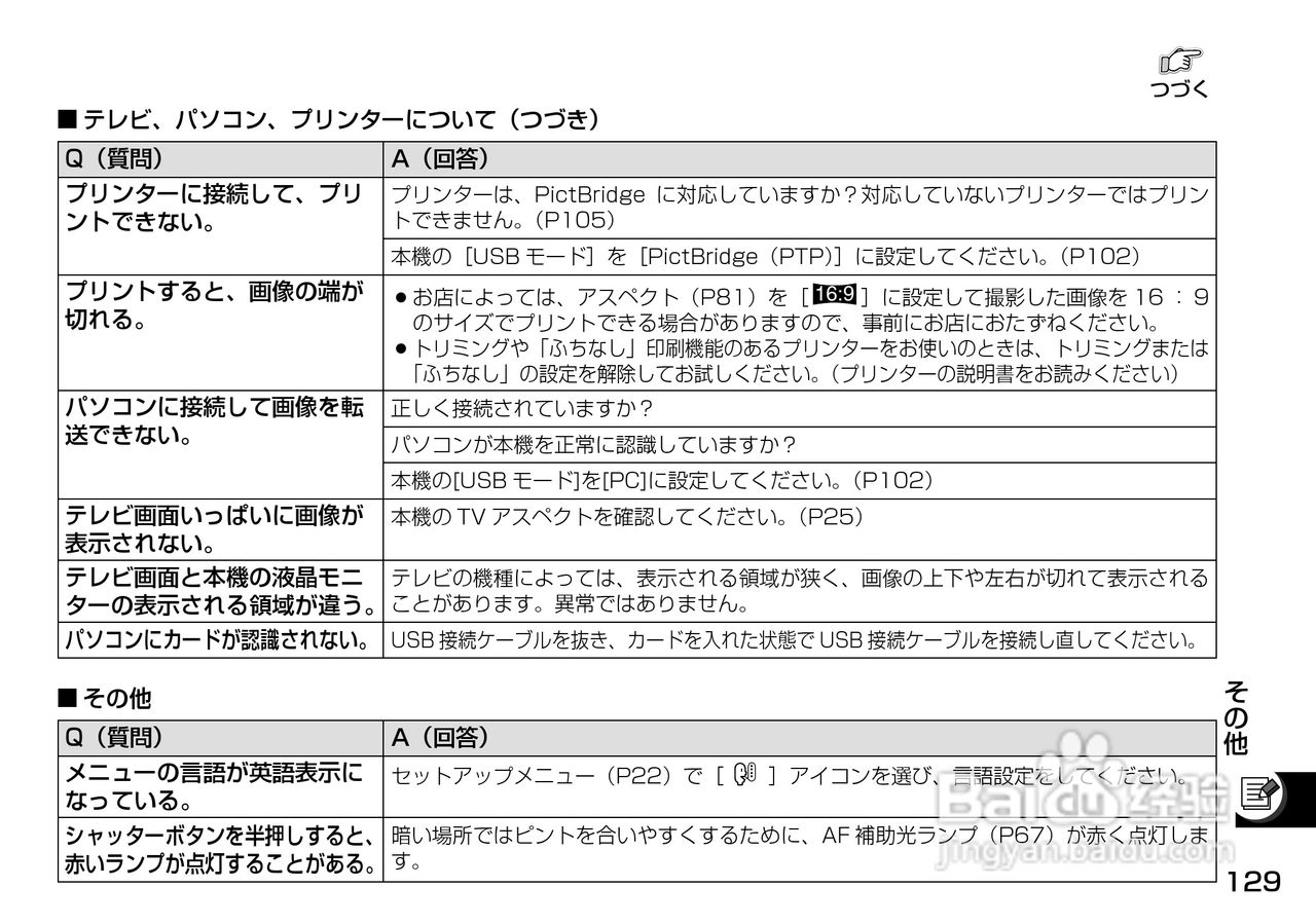 Panasonic DMC-LX1相机説明书:[13]