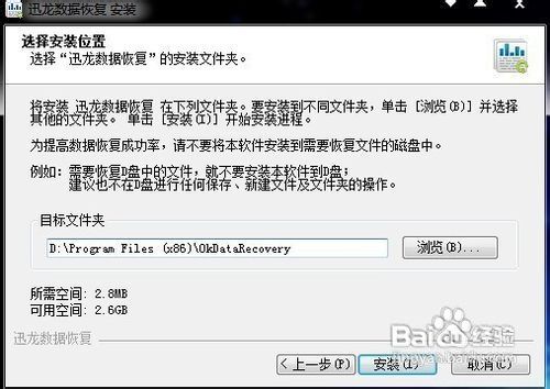 几步搞定磁盘分区文件丢失或损坏
