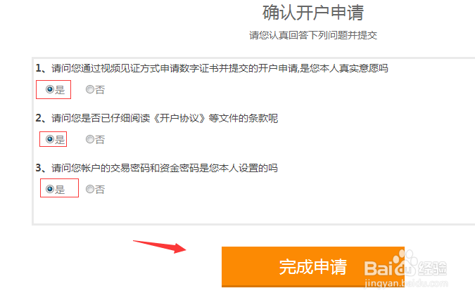 想要炒股,我该如何开户