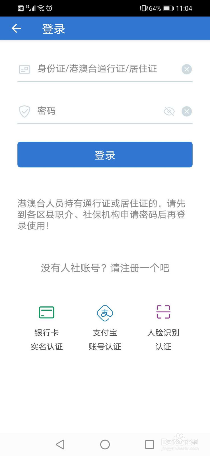 如何异地打印上海市参保缴费凭证,转移社保用