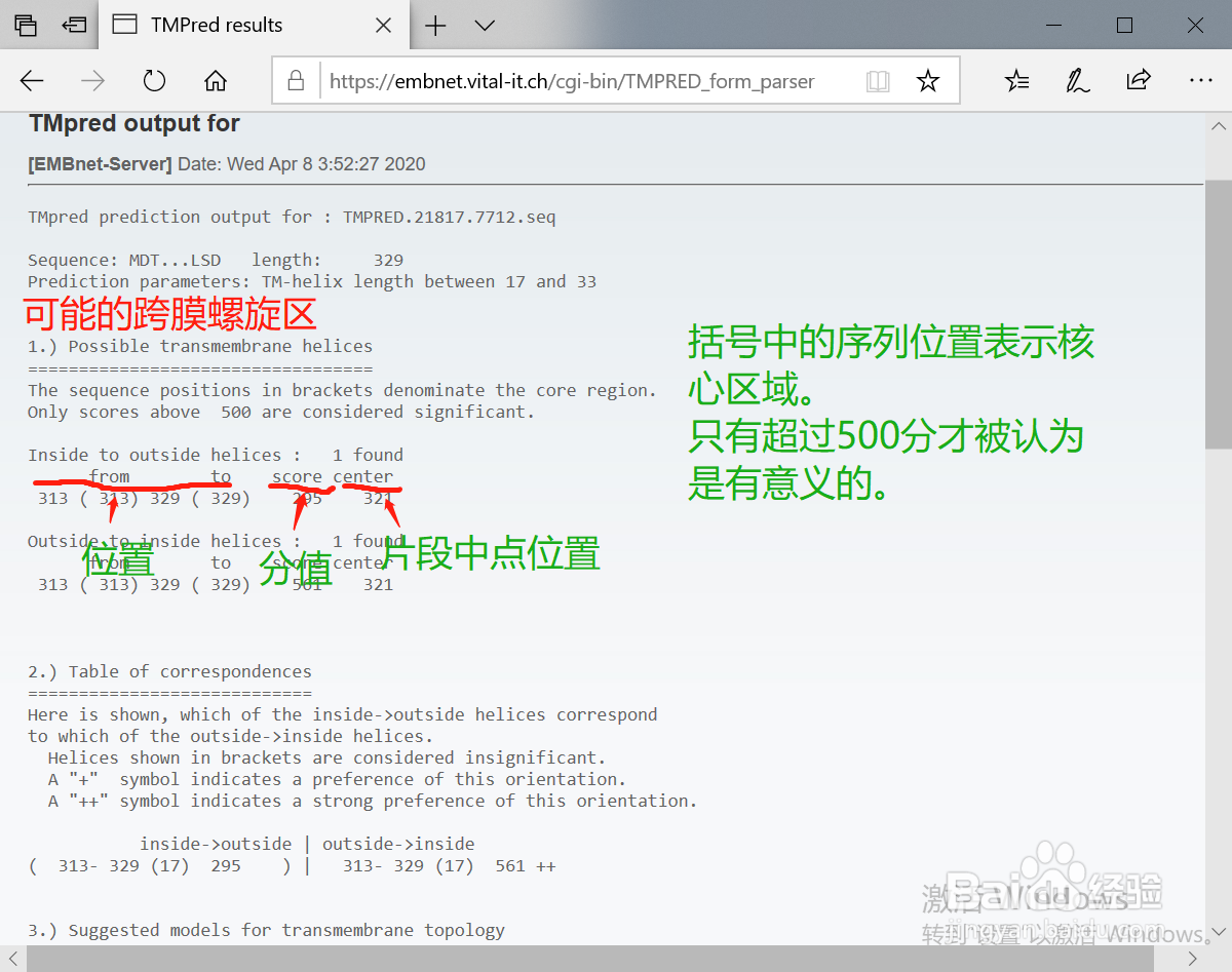 如何使用TMpred进行蛋白质跨膜结构预测