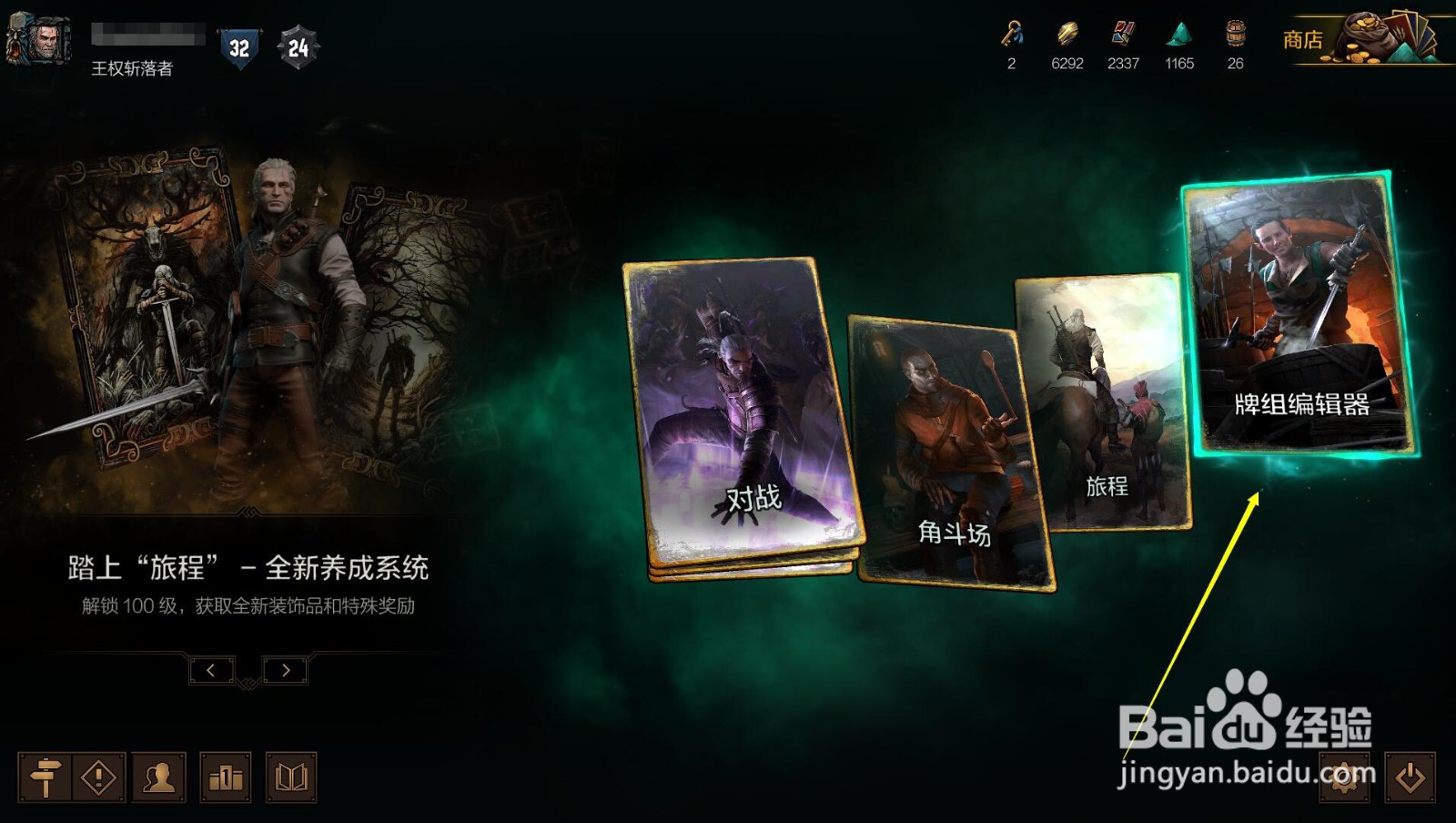 巫师:昆特牌组卡方法和规则