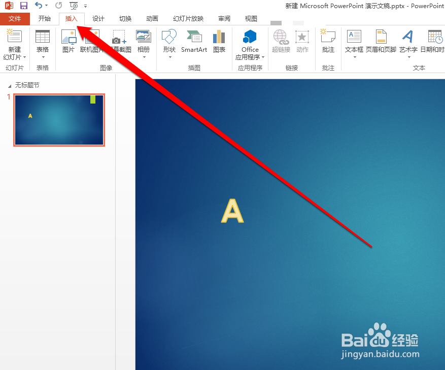 怎样输入PPT不等于号