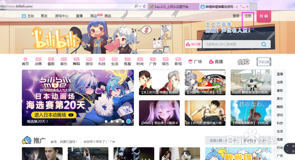 b站怎么搜索用户