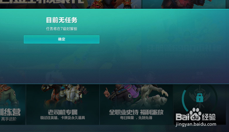 枪火游侠怎么快速升级