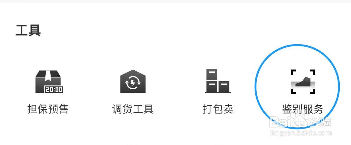 如何使用nice软件的鉴别服务?