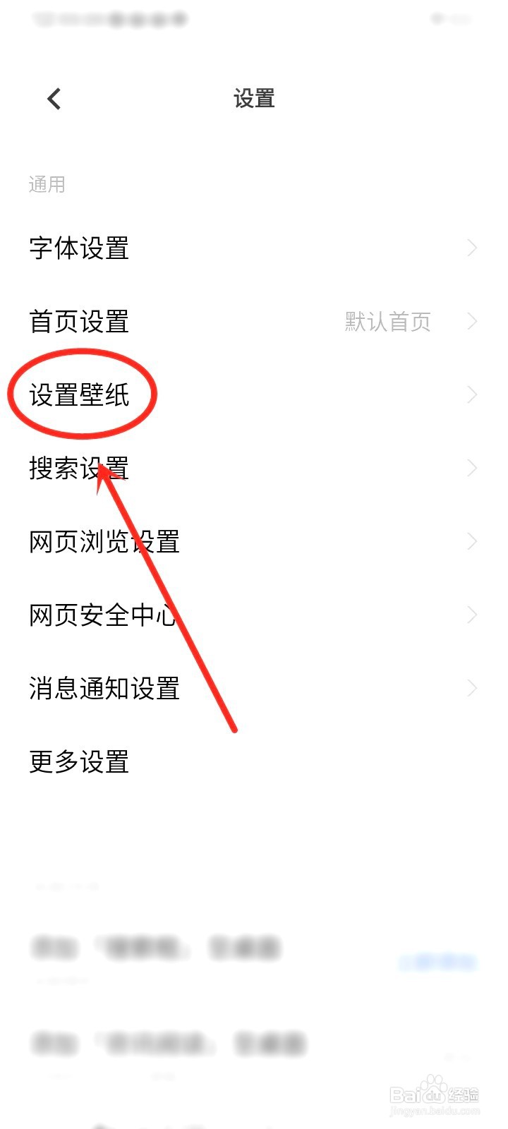 vivo浏览器壁纸在哪恢复默认
