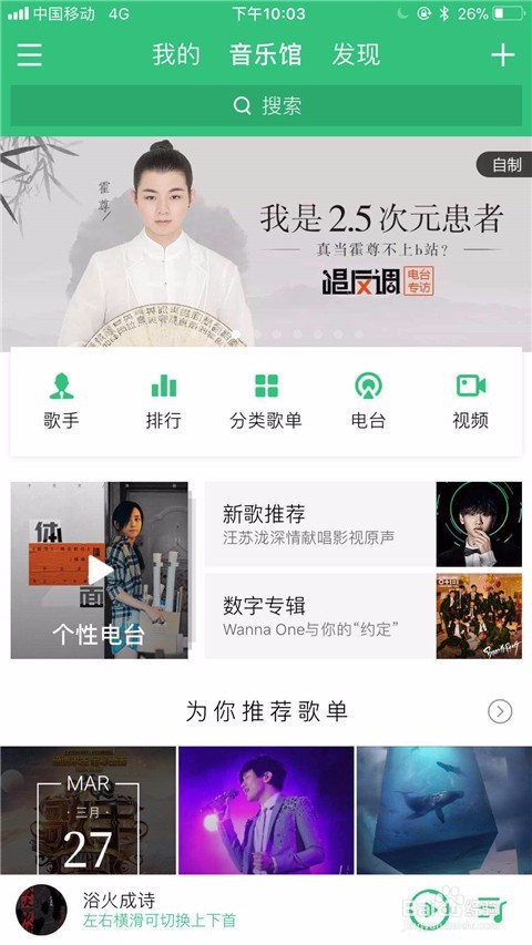 苹果手机怎么用QQ音乐添加歌曲？