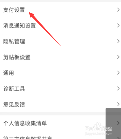 美团最新版实名认证入口在哪里