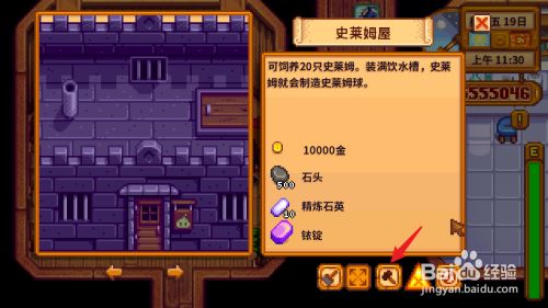 星露谷史莱姆屋子怎么养 百度经验