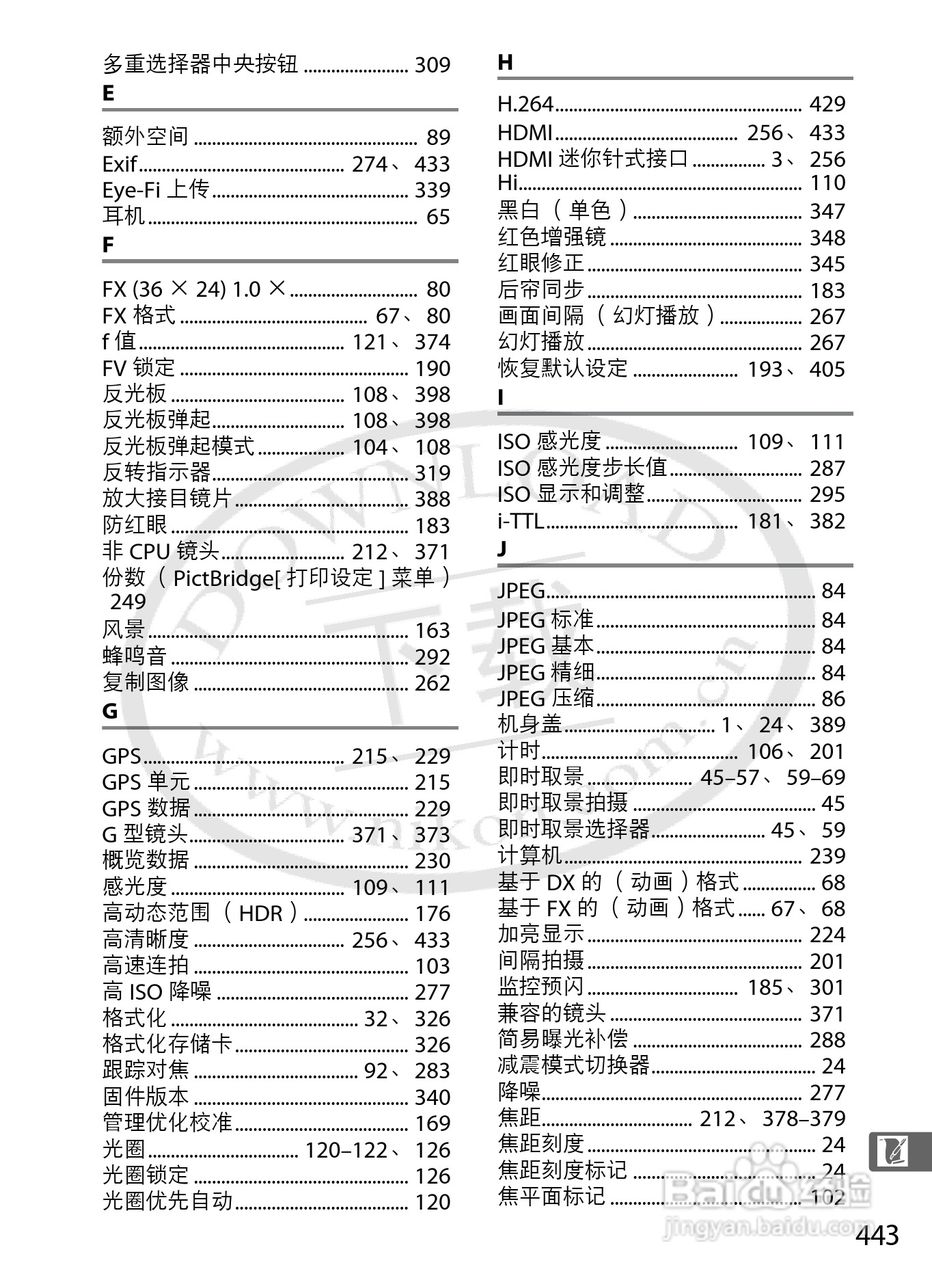 尼康D800E数码相机使用说明书:[47]