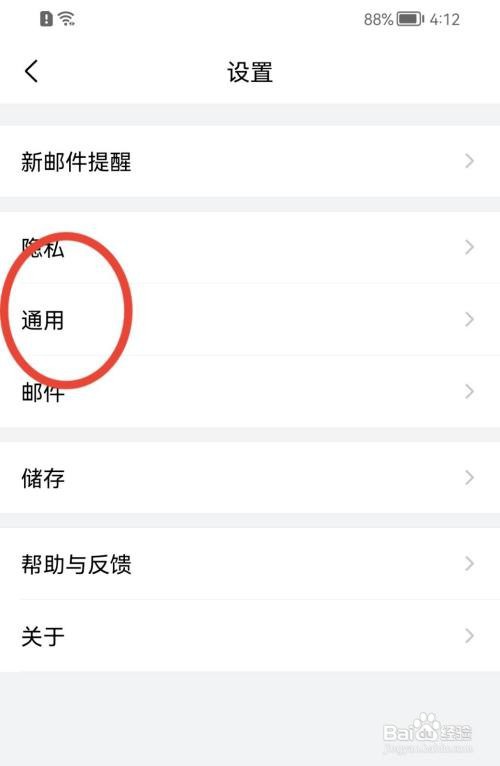 QQ邮箱怎样隐藏邮件列表头像？
