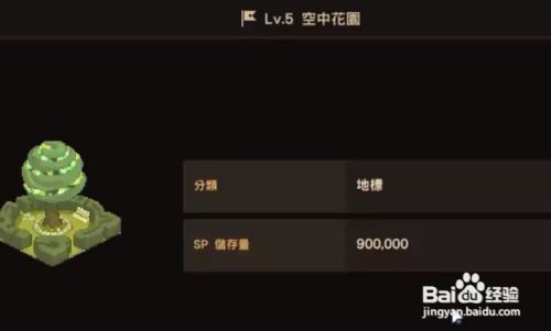 坎公骑冠剑如何升级空中花园