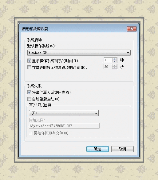 安装操作系统：[7]双系统菜单