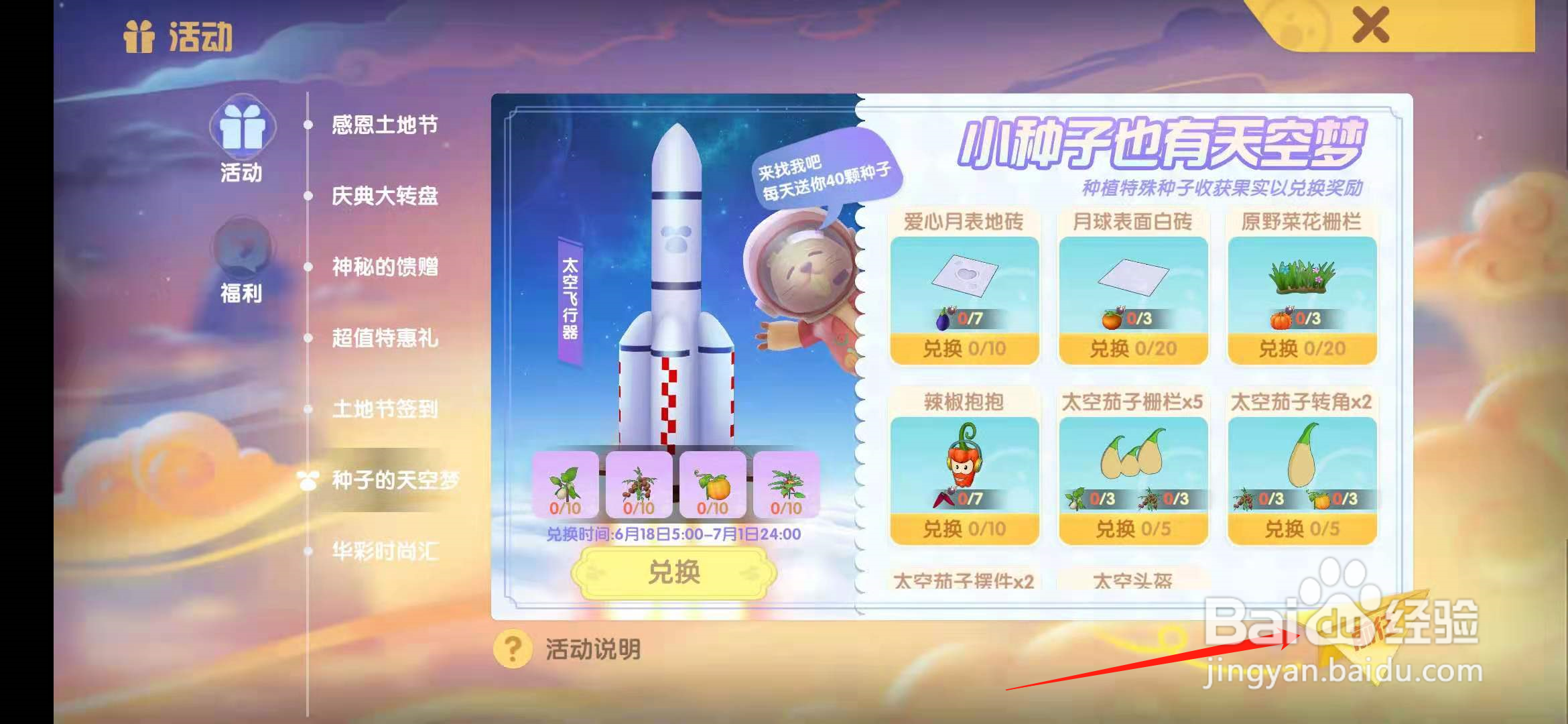 摩尔庄园手游怎么吹泡泡