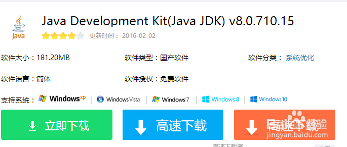 <b>JDK1.8安装与环境变量配置两步解决</b>