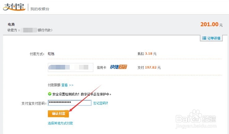 支付宝红包怎么用,支付宝现金红包怎么付款