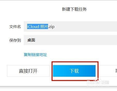 苹果手机怎么把照片导入电脑?