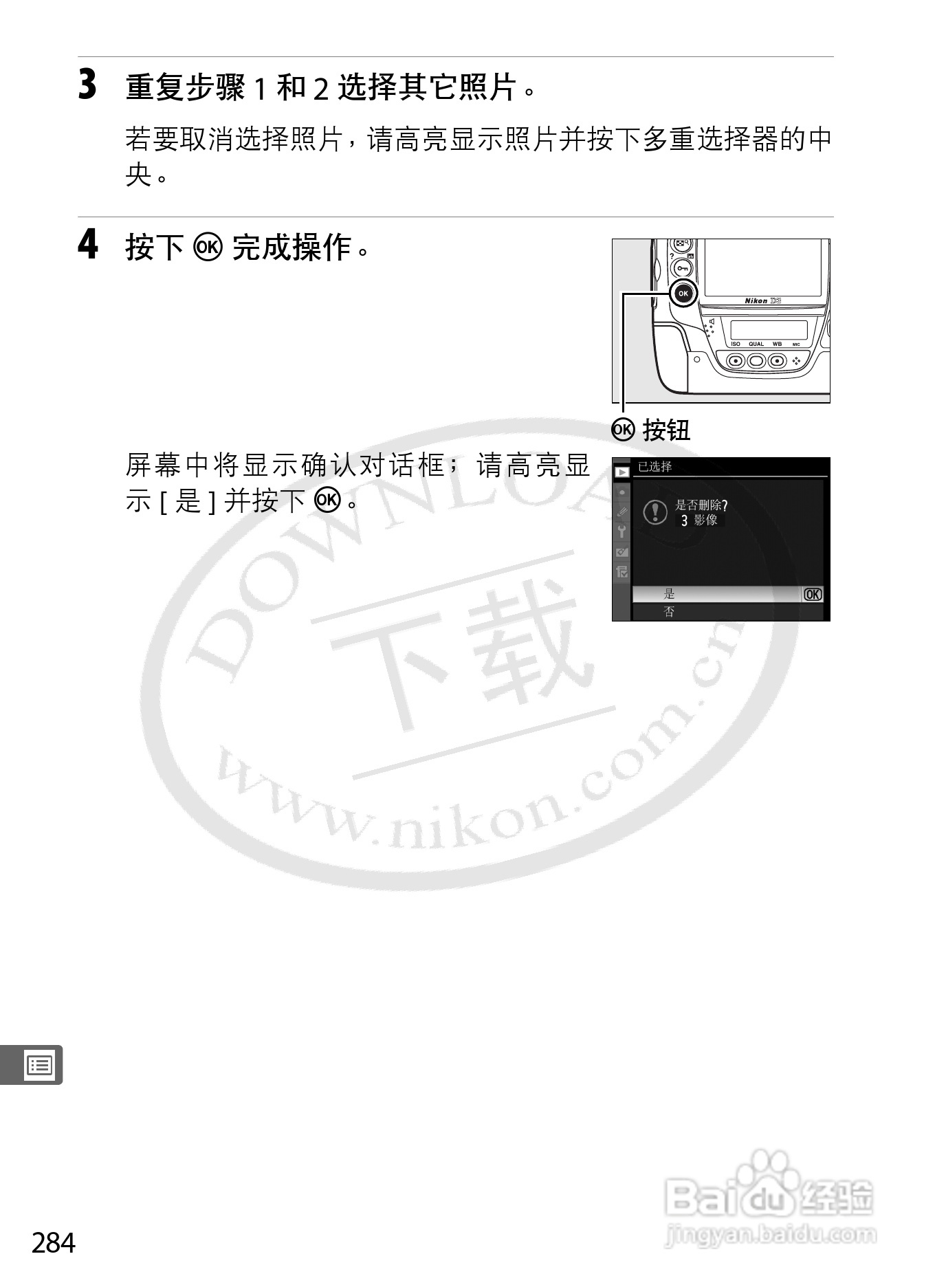 尼康D3数码相机使用说明书:[31]