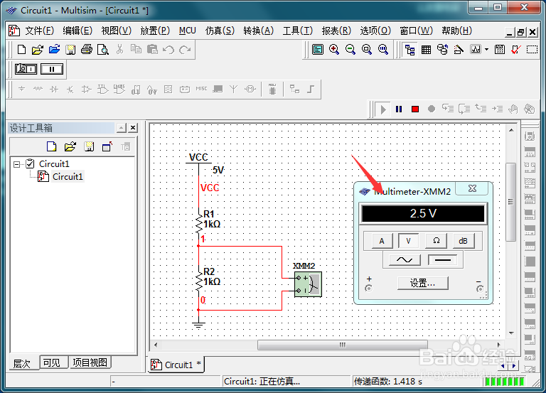 Multisim最基础教程