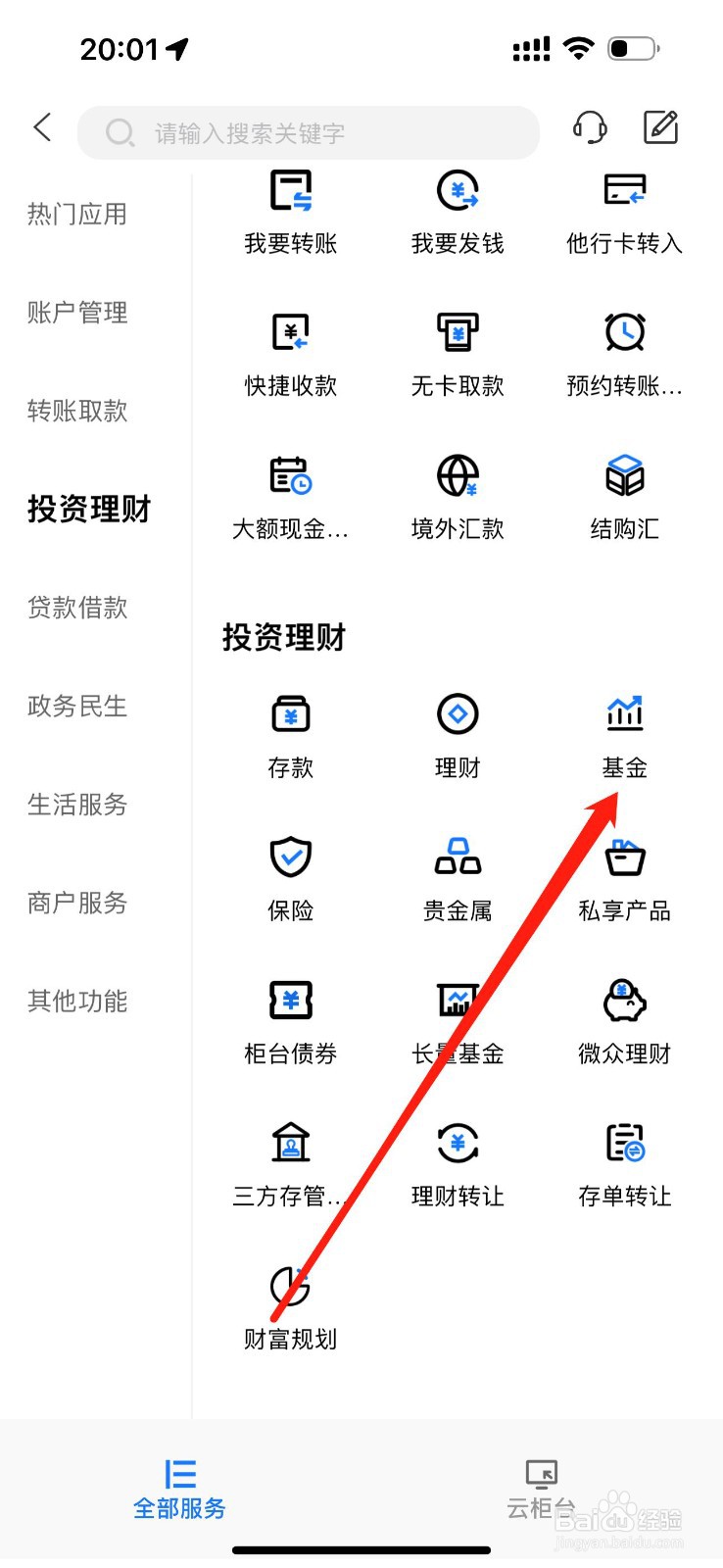 中原银行如何查看基金