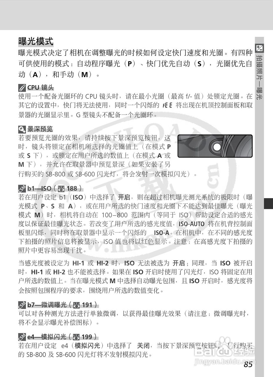 尼康D2X数码相机使用说明书:[10]