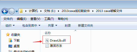 CAXA线切割8.0软件的安装方法