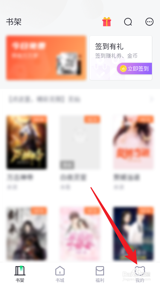 熊猫看书怎么翻页方式选择在哪