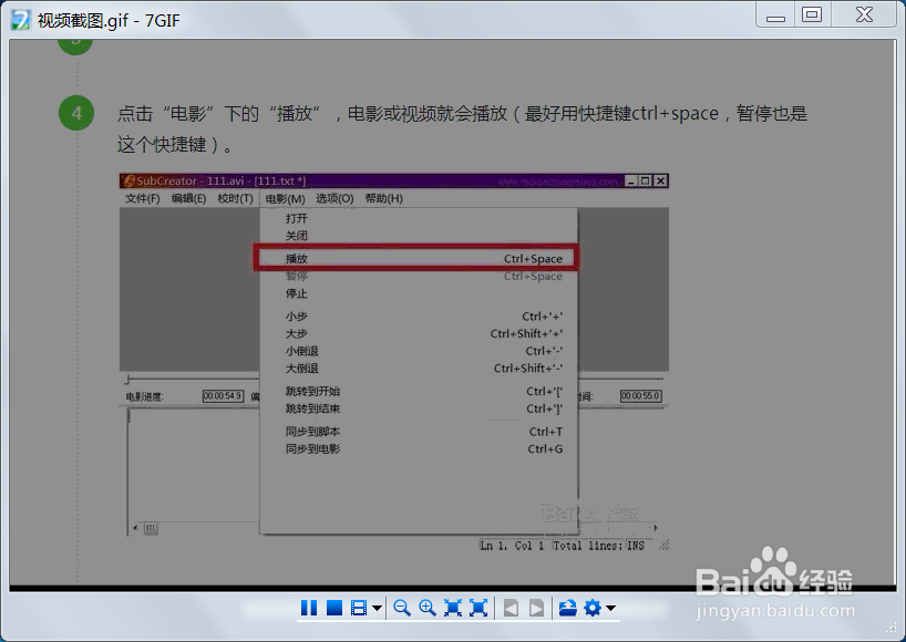 如何将视频网页等录制成gif格式图片？