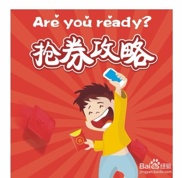 怎么快速在淘宝京东平台上淘到无门槛优惠券？