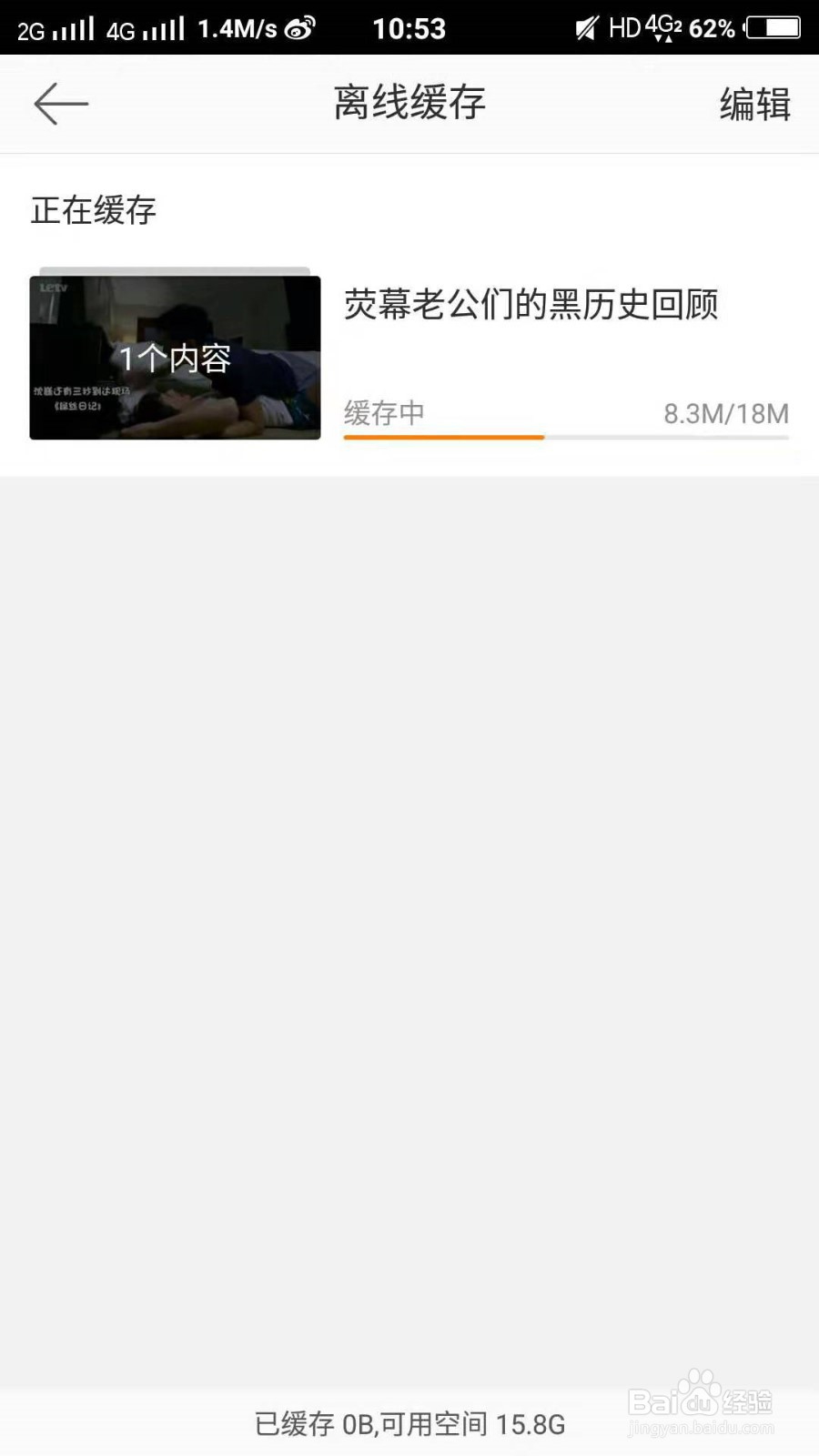 微博视频下载方法