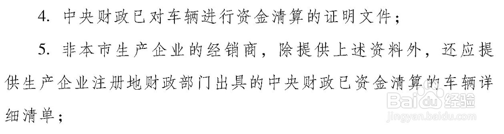 政策解读:16年成都市级新能源补贴细则