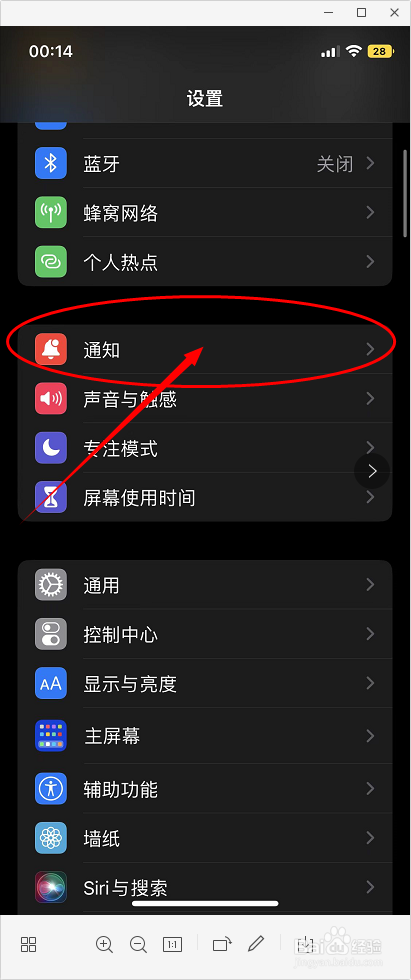 如何延长苹果手机的续航时间
