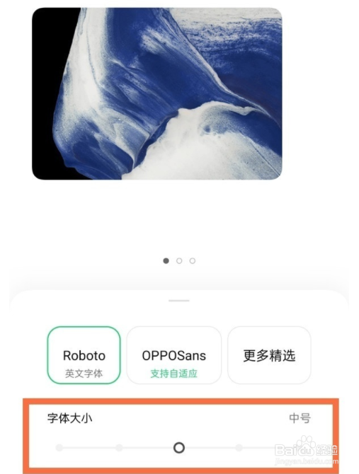opporeno6pro如何设置字体大小