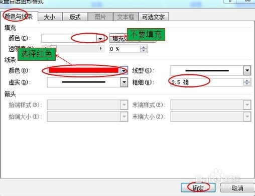 怎么用word制作电子公章