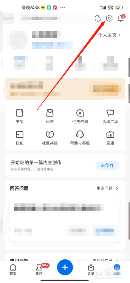 手机知乎软件怎么绑定QQ