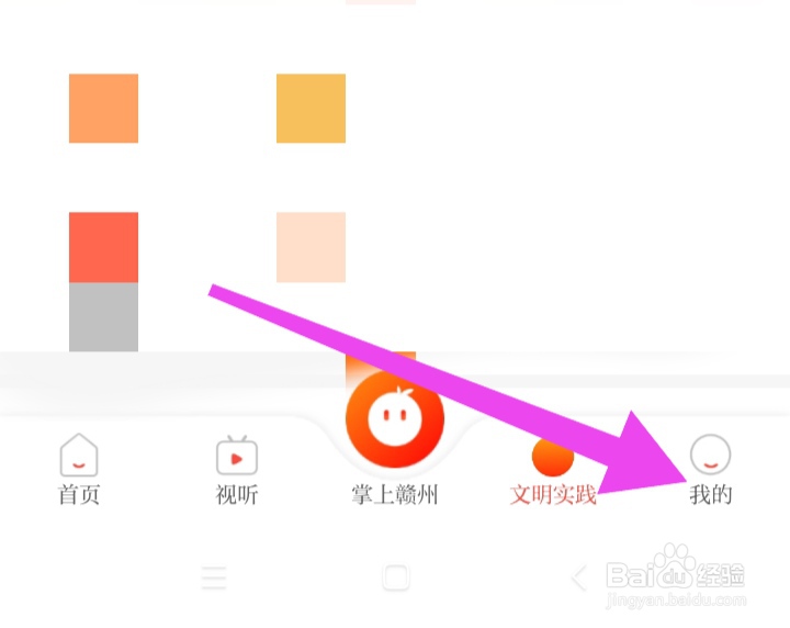 在哪里可以找到赣南红自动小窗播放模式