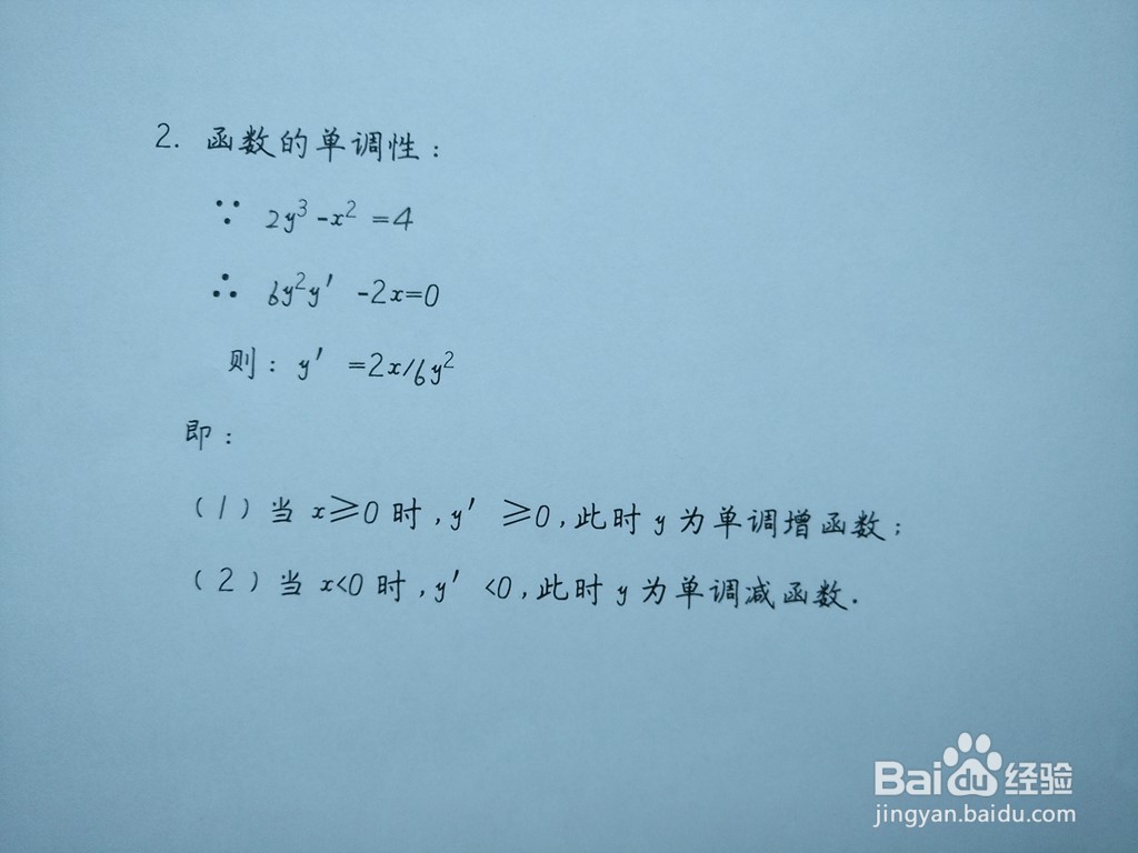 隐函数2y^3-x^2=4的图像