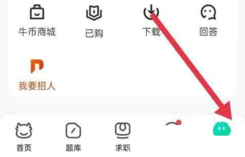 牛客怎么关闭互动消息