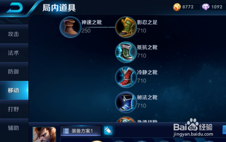 王者荣耀宫本的出装解析！