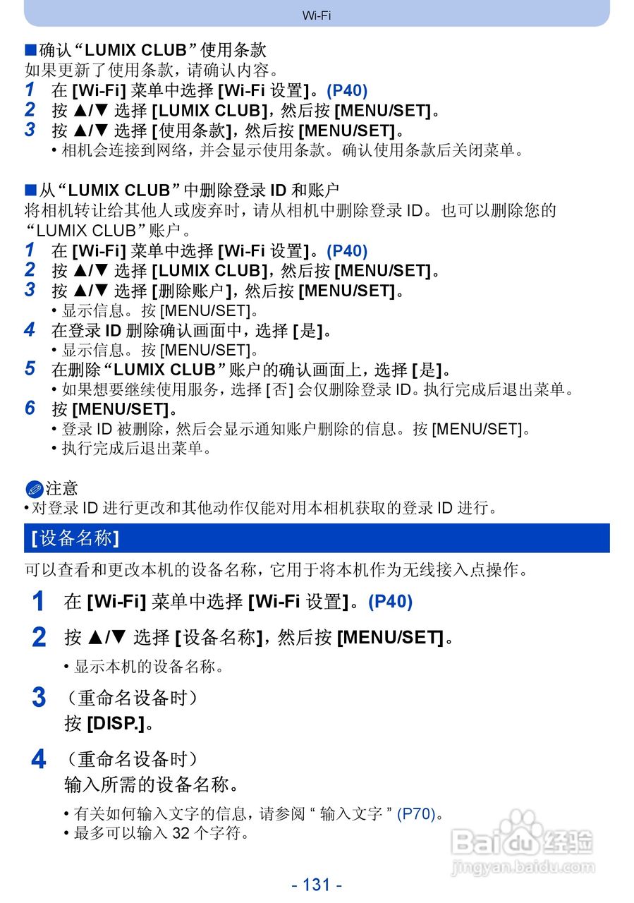 松下DMC-SZ5数码相机使用说明书:[14]