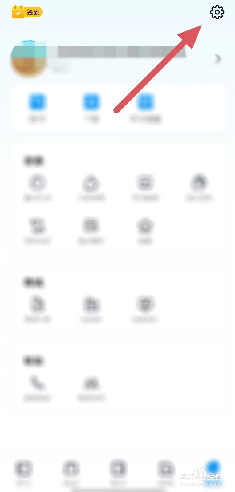 简单一百如何开启错题自动加入错题本？