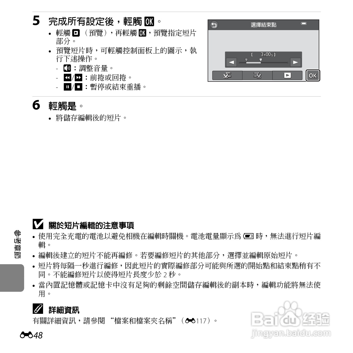 尼康COOLPIX S6400数码相机使用说明书:[17]